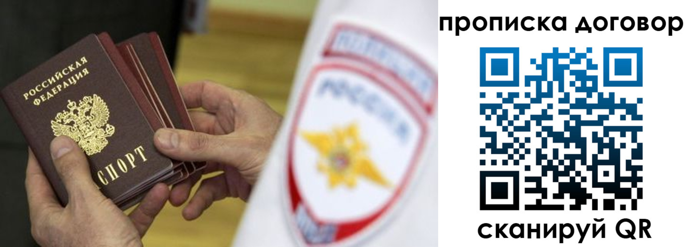 пропишу в квартире в Солнечногорске