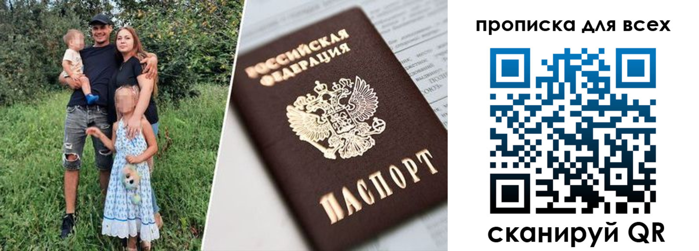 прописка 2025 в Солнечногорске