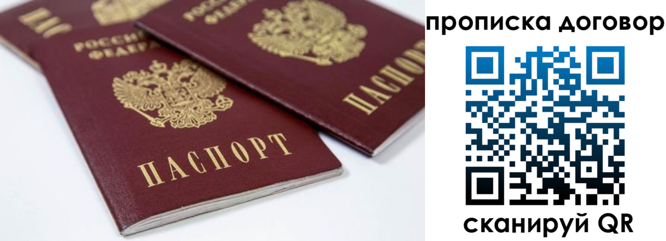 временная регистрация собственник в Солнечногорске