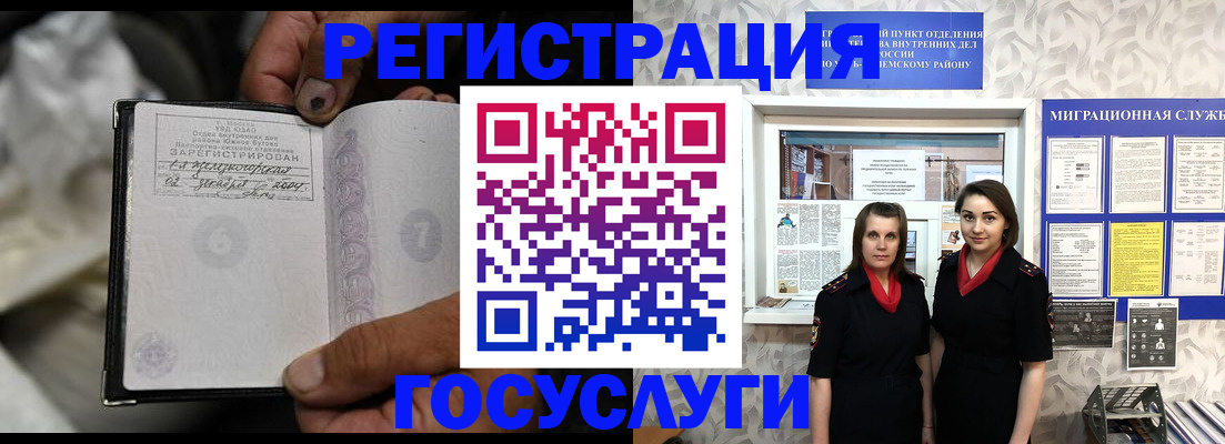 прописка в квартире в Солнечногорске