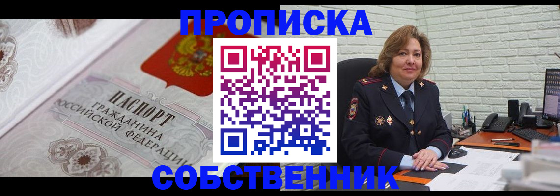 временная регистрация для школы в Солнечногорске