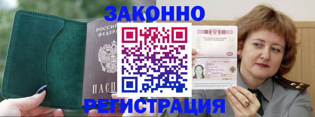 временная регистрация гарантия в Солнечногорске