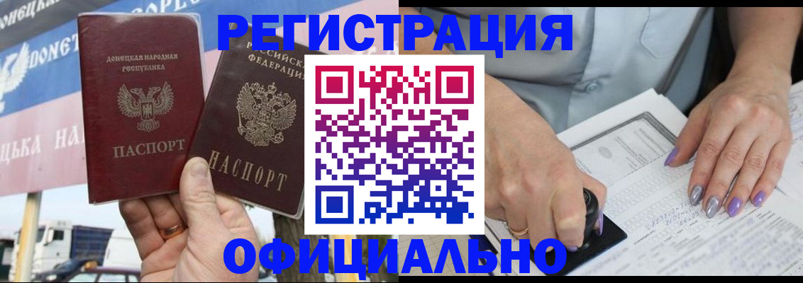 прописка иностранных граждан в Солнечногорске