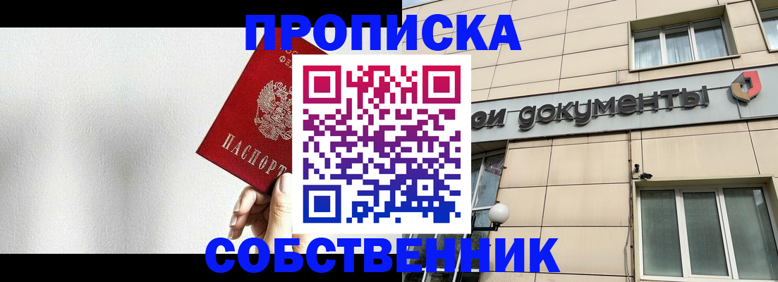 временная регистрация для школы в Солнечногорске