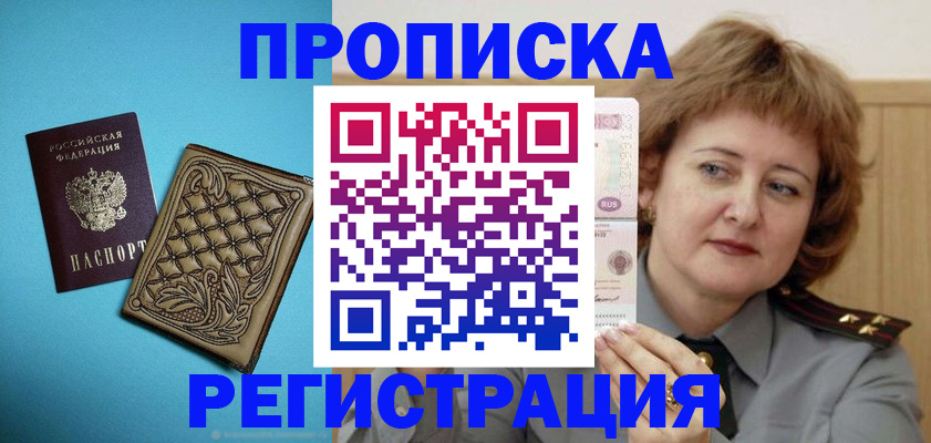 временная регистрация поиск в Солнечногорске